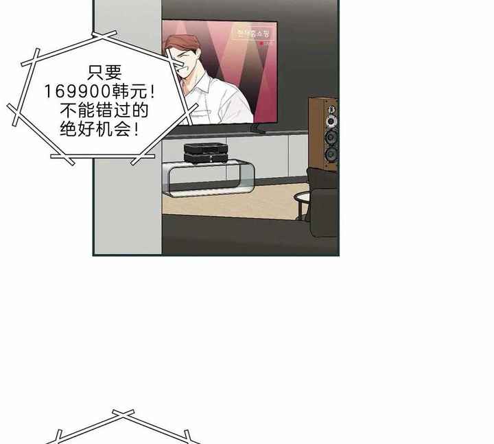 二律背反律有什么用漫画,第51话3图