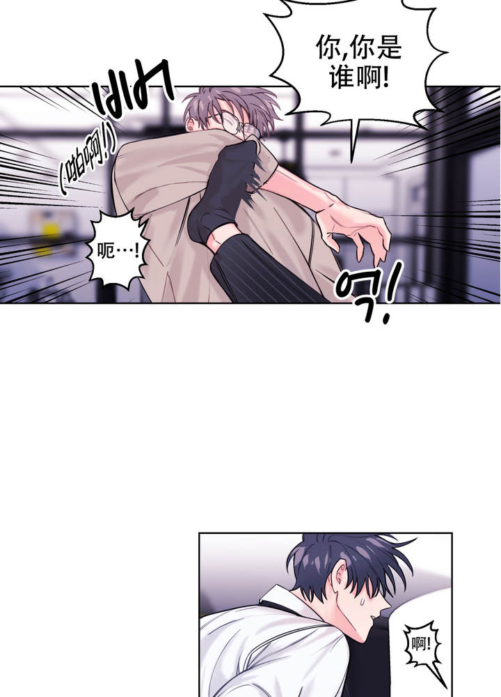 突然的自我伍佰完整版漫画,第3话5图