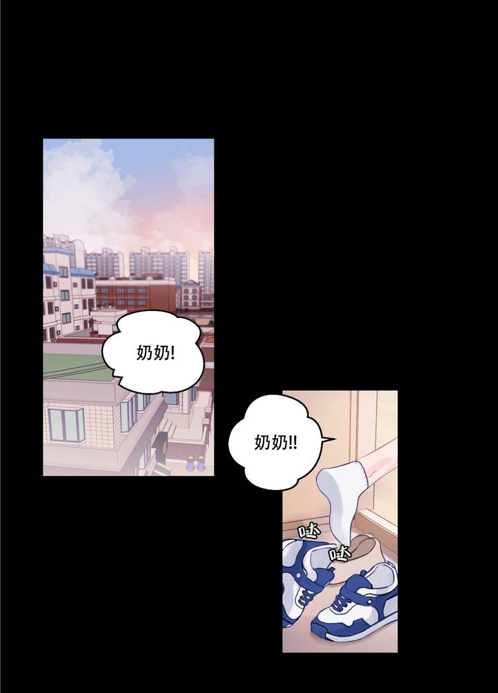 突然的消息那个人是你漫画,第1话1图