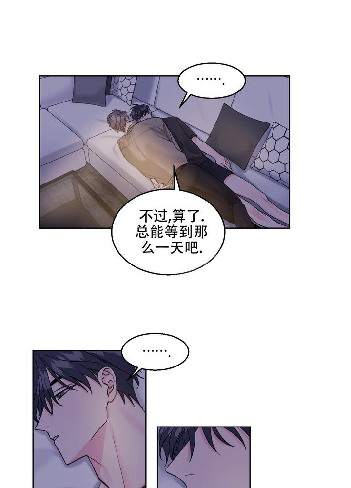 突然的消息那个人是你漫画,第12话1图