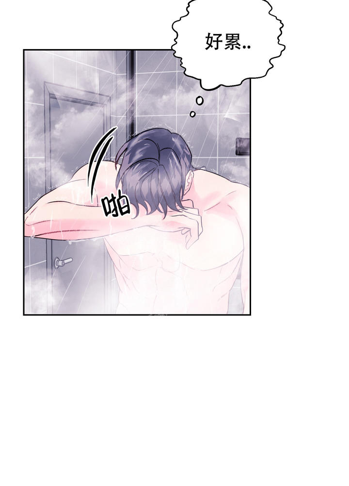 突然的消息那个人是你漫画,第5话4图