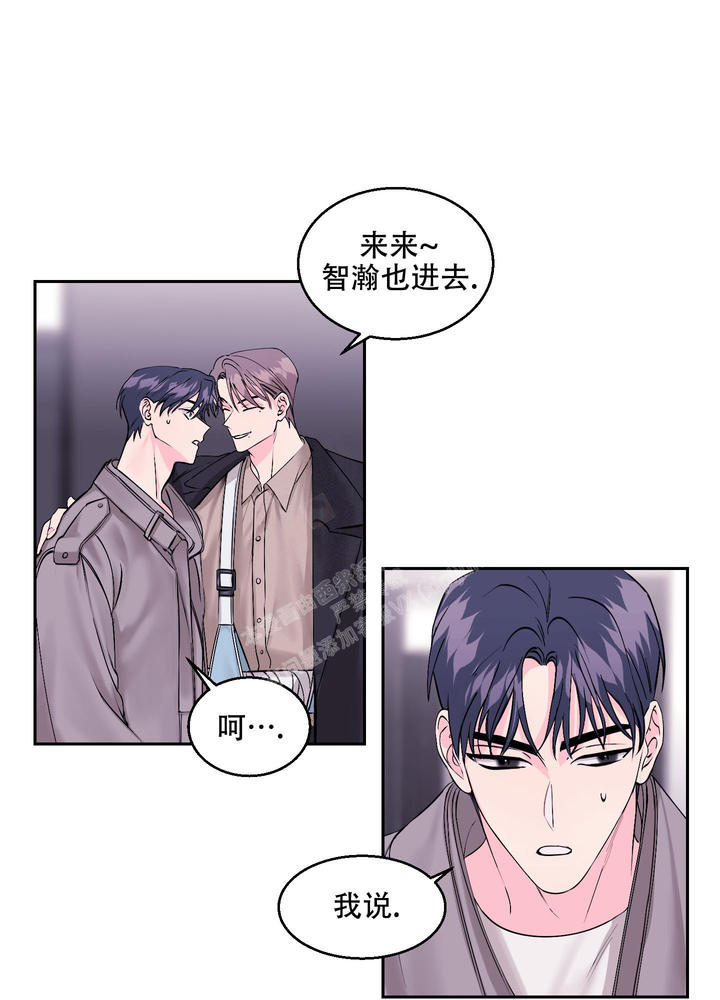 突然的降温措不及防漫画,第10话1图