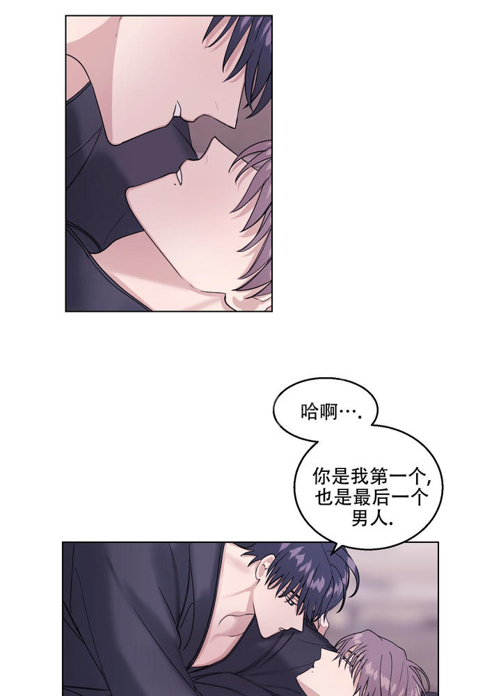 突然的自我歌词表达什么意思漫画,第16话3图