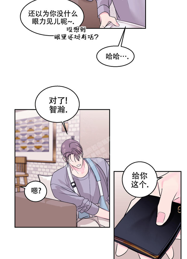 突然的自我歌词完整版漫画,第8话3图