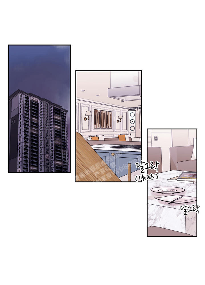 突然的自我歌词完整版漫画,第8话1图