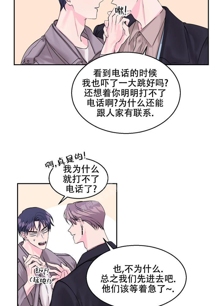 突然的降温措不及防漫画,第10话4图