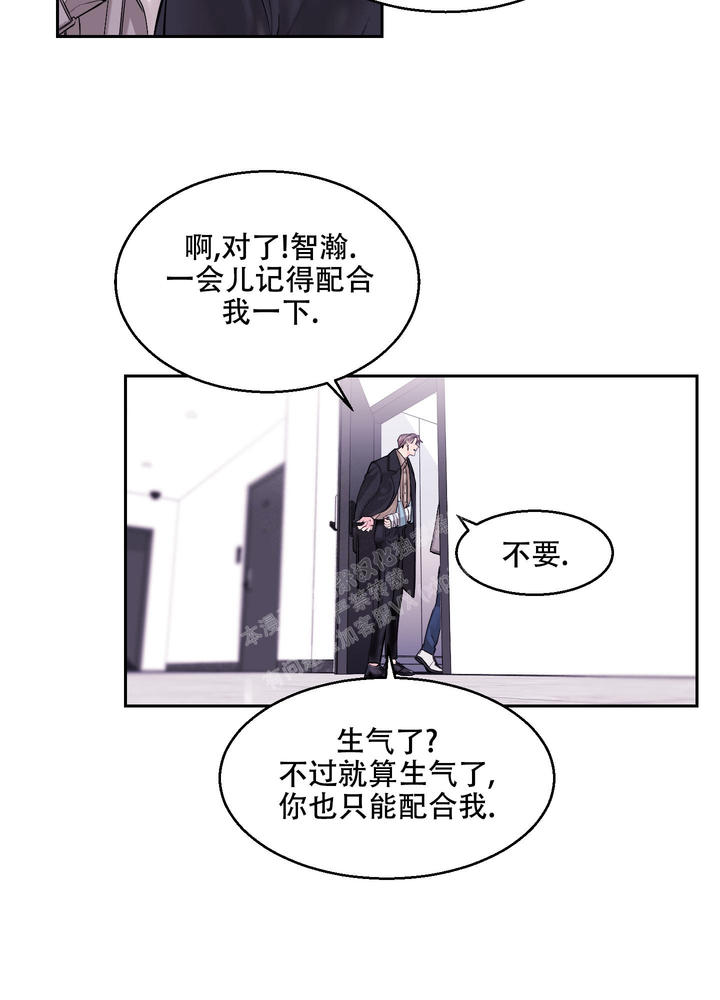 突然的降温措不及防漫画,第10话5图