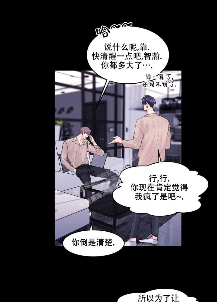 突然的自我歌词完整版漫画,第4话5图