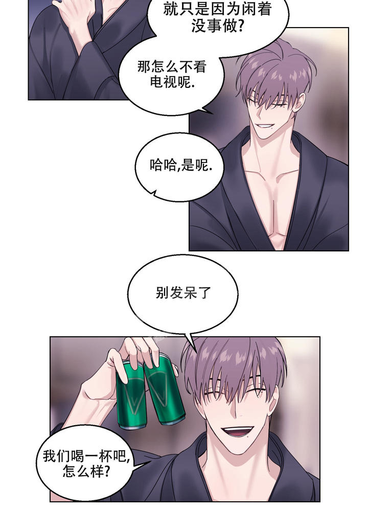 突然的消息那个人是你漫画,第15话5图