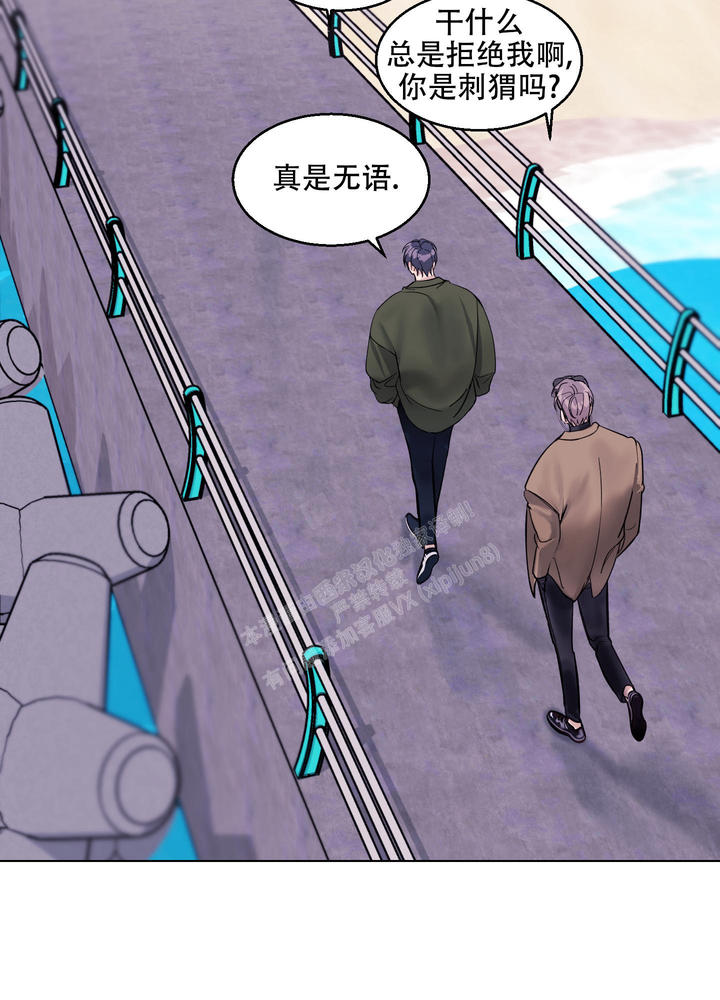 突然的自我歌词完整版漫画,第14话2图