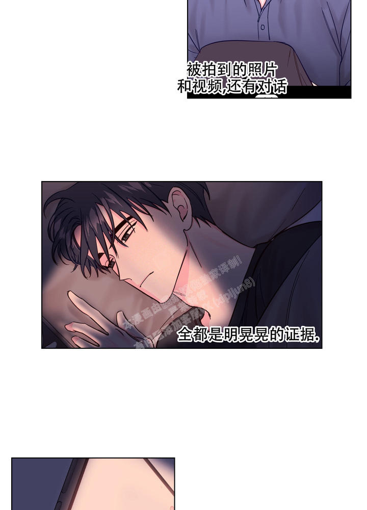 突然的自我歌词完整版漫画,第6话3图