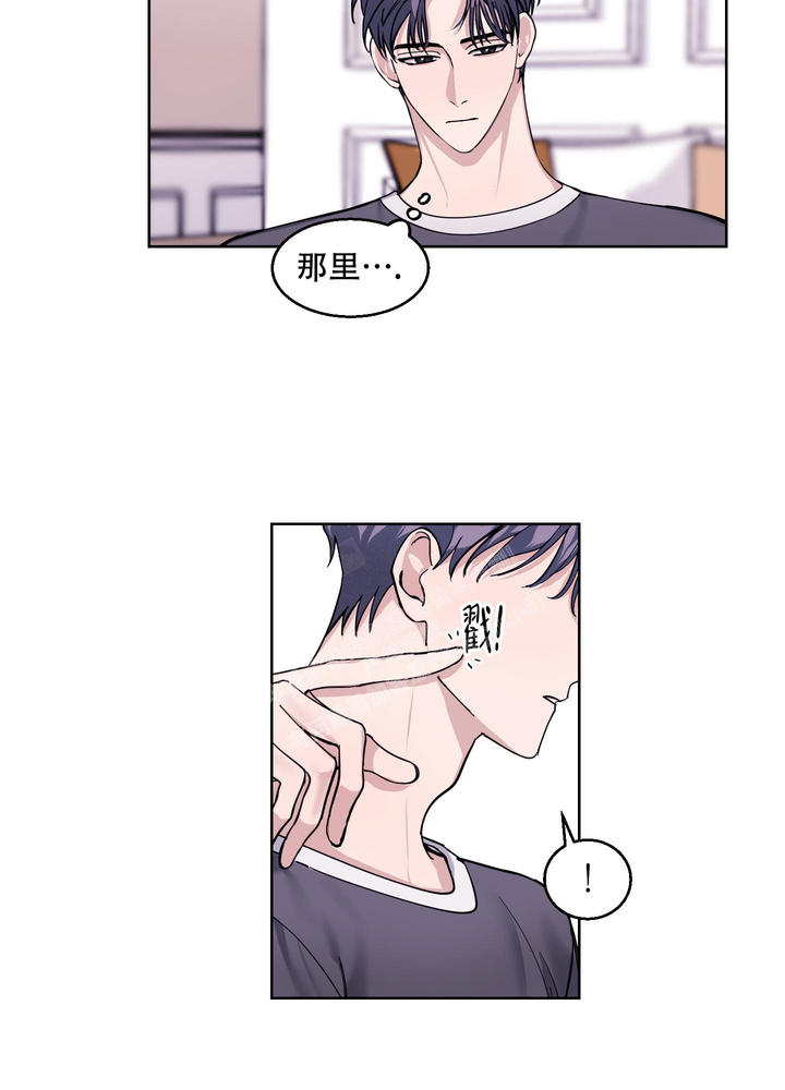 突然的自我伍佰完整版漫画,第13话3图