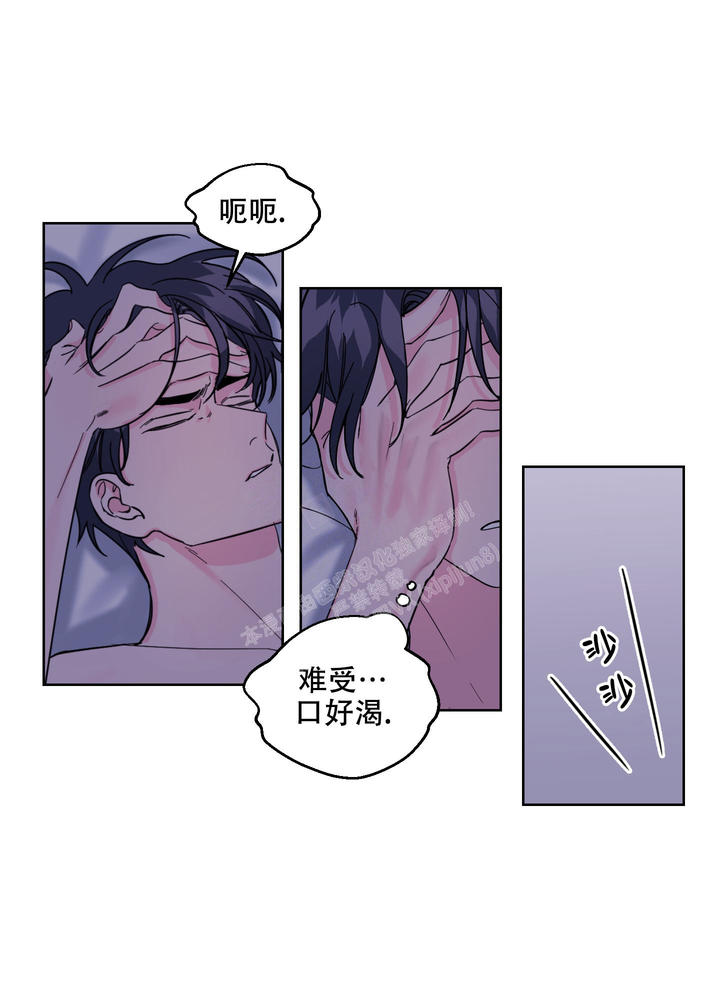 突然的自我歌词完整版漫画,第11话2图