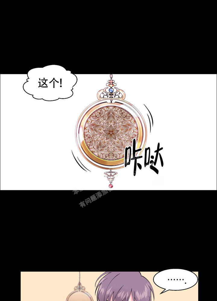 突然的自我歌词完整版漫画,第4话1图