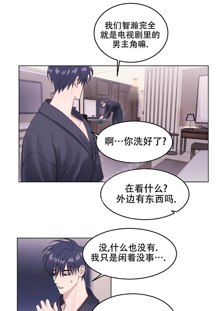 突然的消息那个人是你漫画,第15话4图