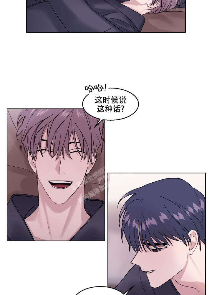 突然的自我歌词表达什么意思漫画,第16话4图