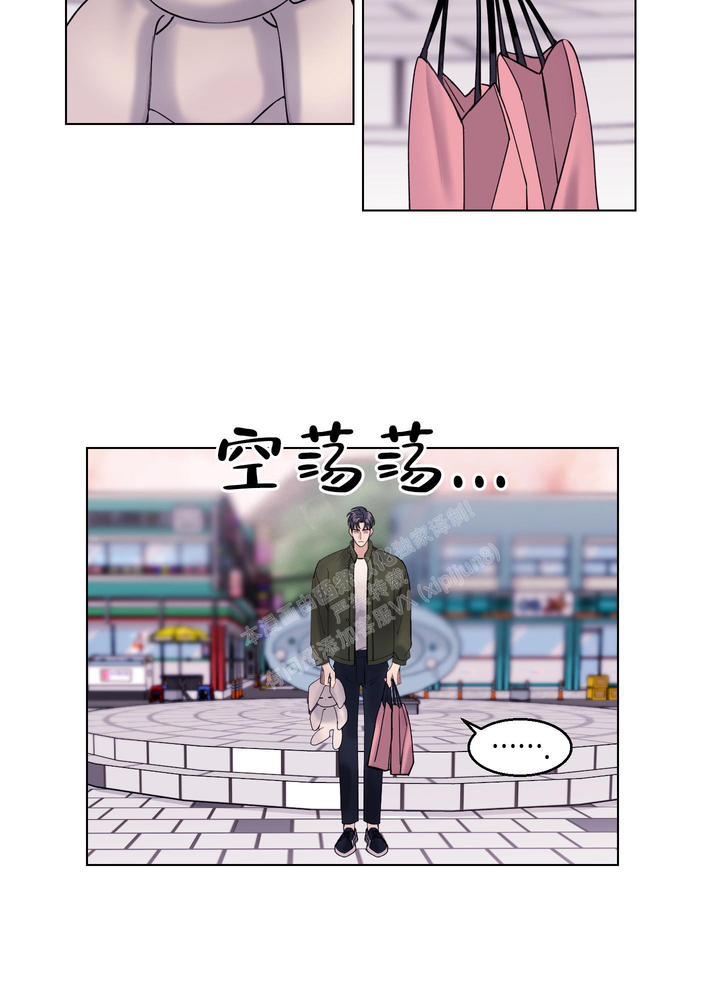 突然的自我歌词完整版漫画,第14话4图