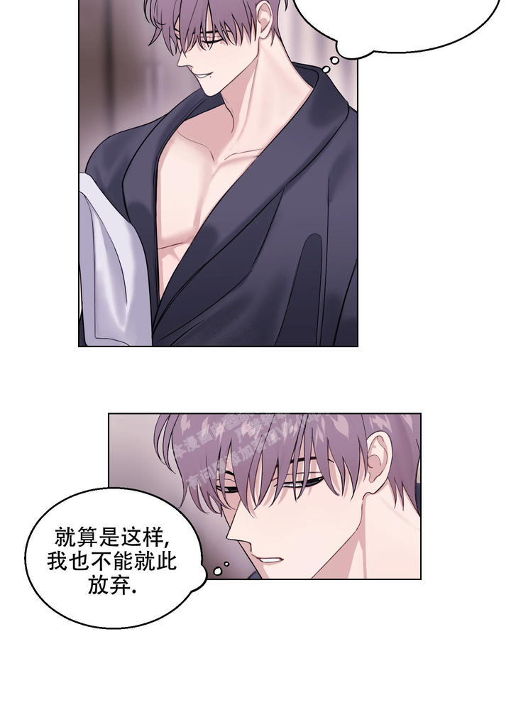突然的消息那个人是你漫画,第15话3图