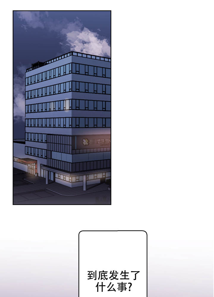 突然的自我伍佰完整版漫画,第3话2图