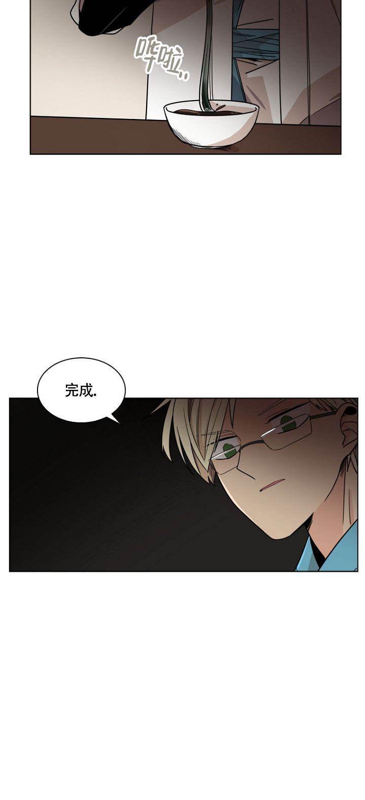 灿烂近义词漫画,第1话2图