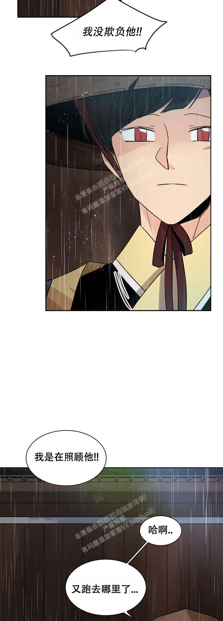 灿烂一些漫画,第15话5图