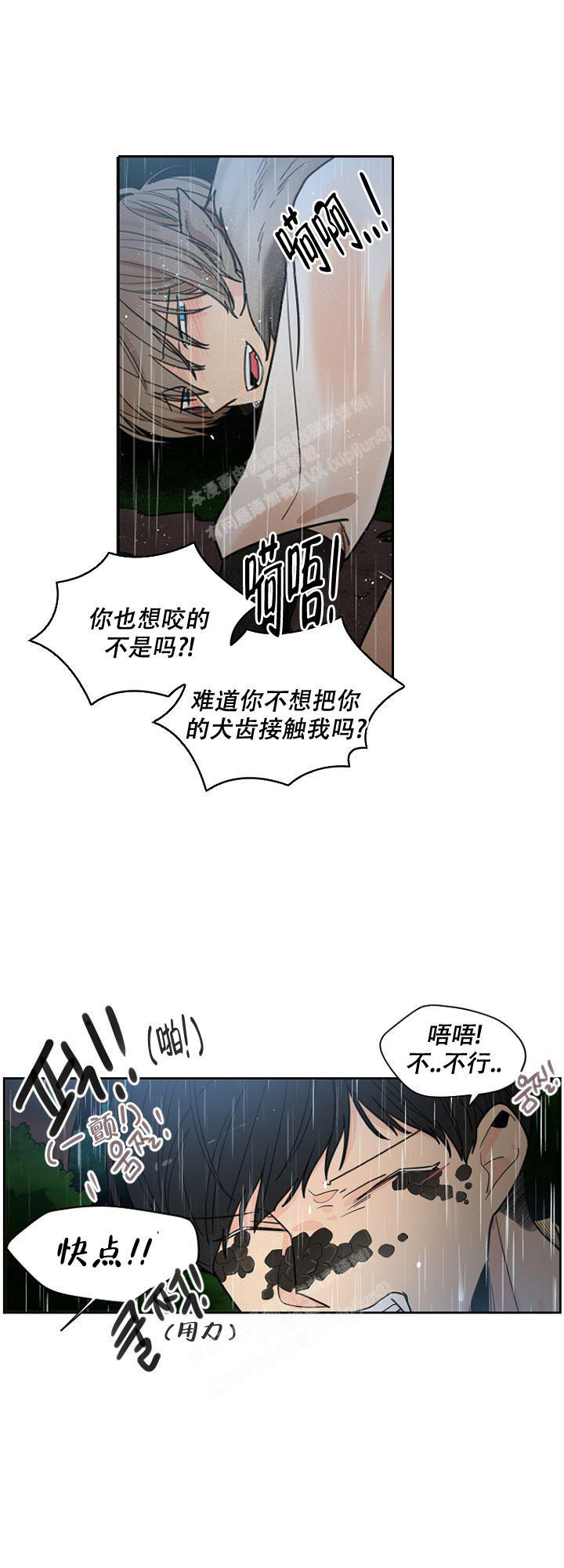 灿烂的风和海剧情介绍漫画,第18话4图