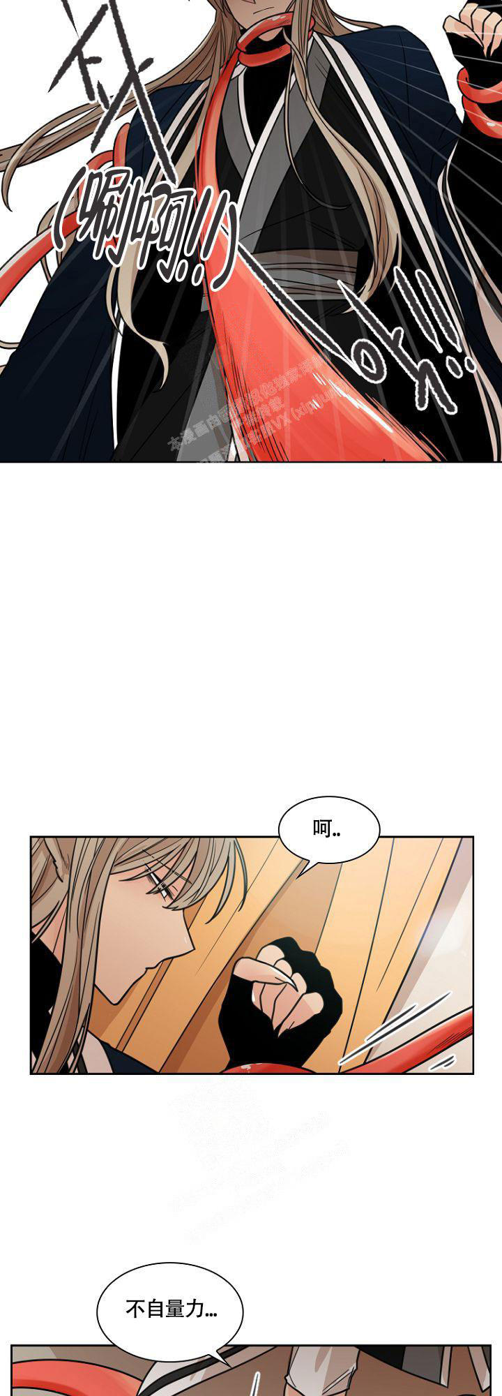 灿烂的风和海剧情介绍漫画,第8话2图