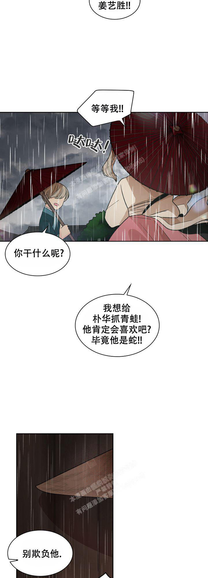 灿烂一些漫画,第15话4图