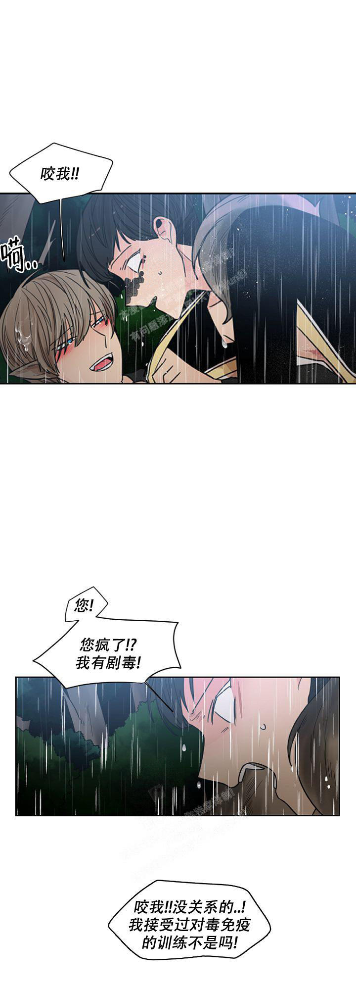 灿烂的风和海剧情介绍漫画,第18话2图