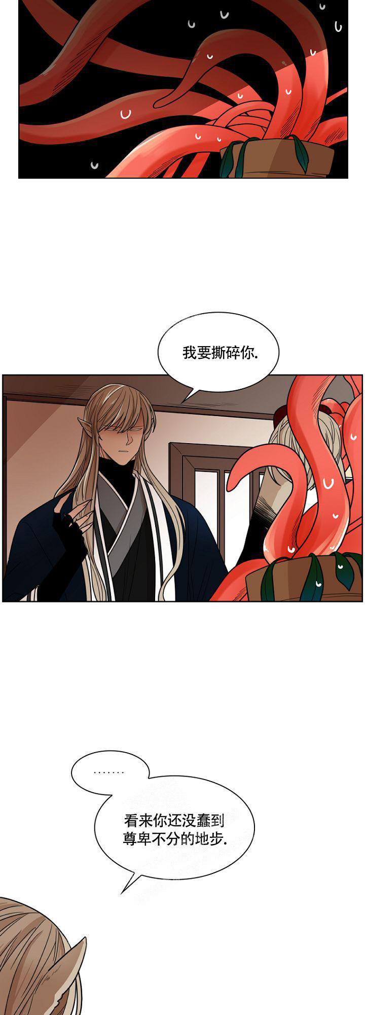 灿烂的风和海剧情介绍漫画,第8话4图