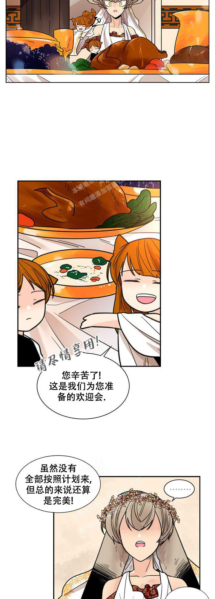 灿烂一些漫画,第20话2图