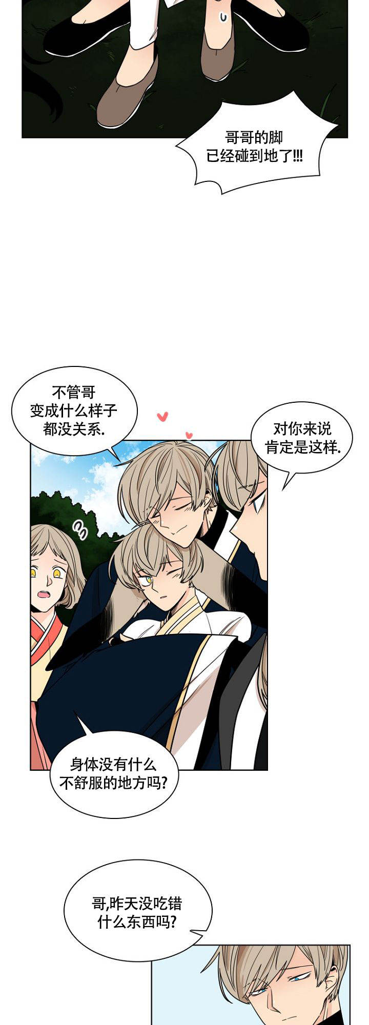 灿烂的生活漫画,第2话3图
