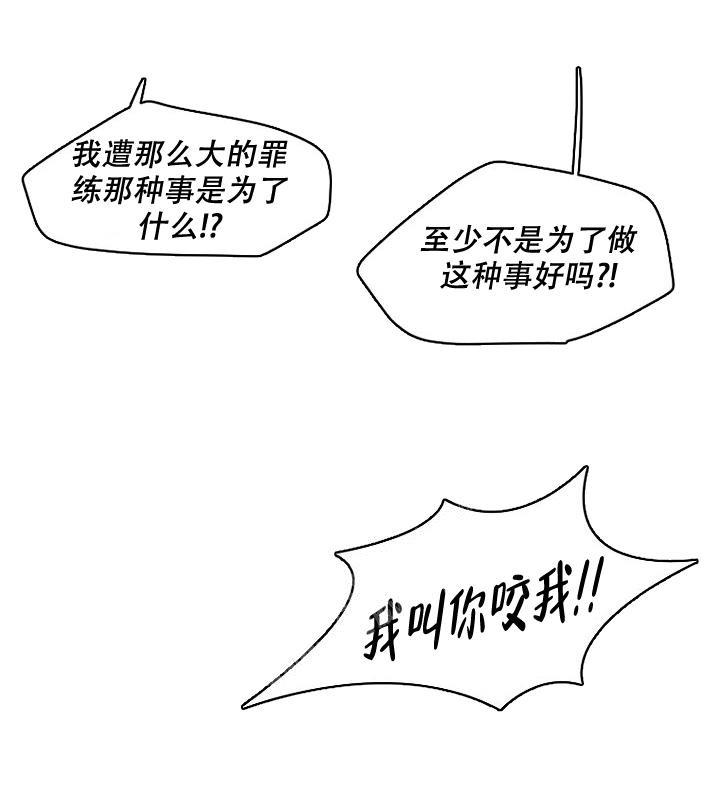 灿烂的风和海剧情介绍漫画,第18话3图