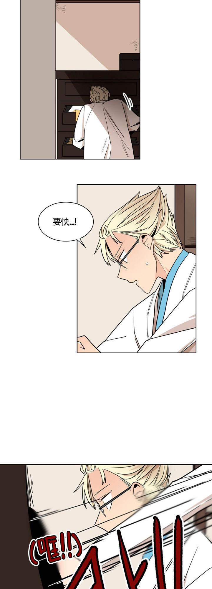灿烂的生活漫画,第2话5图
