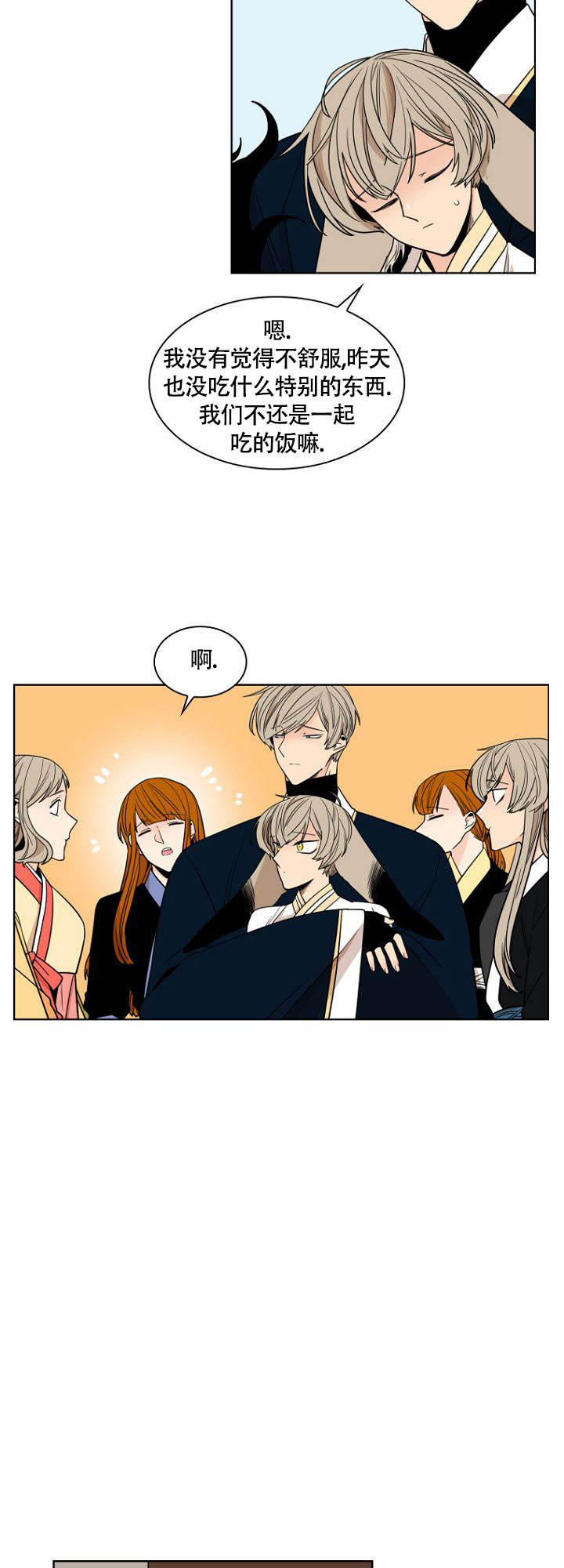 灿烂的生活漫画,第2话4图