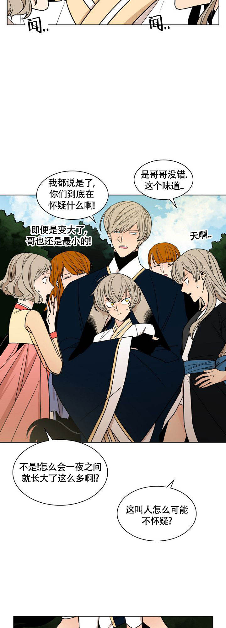 灿烂的生活漫画,第2话2图