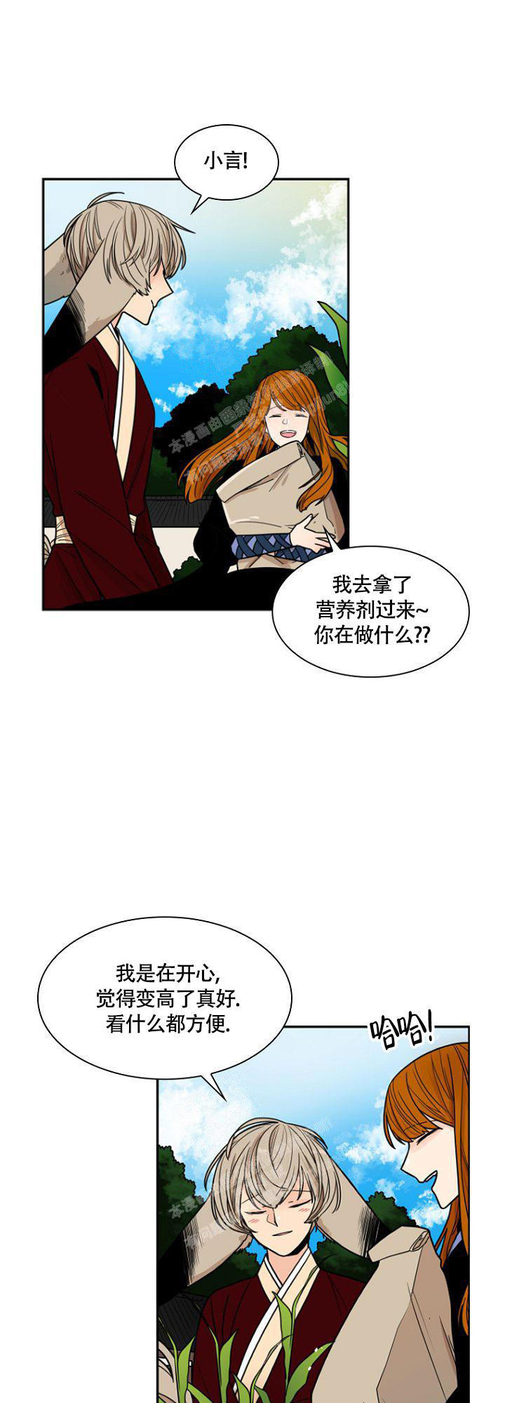 灿烂的风和海剧情介绍漫画,第5话3图