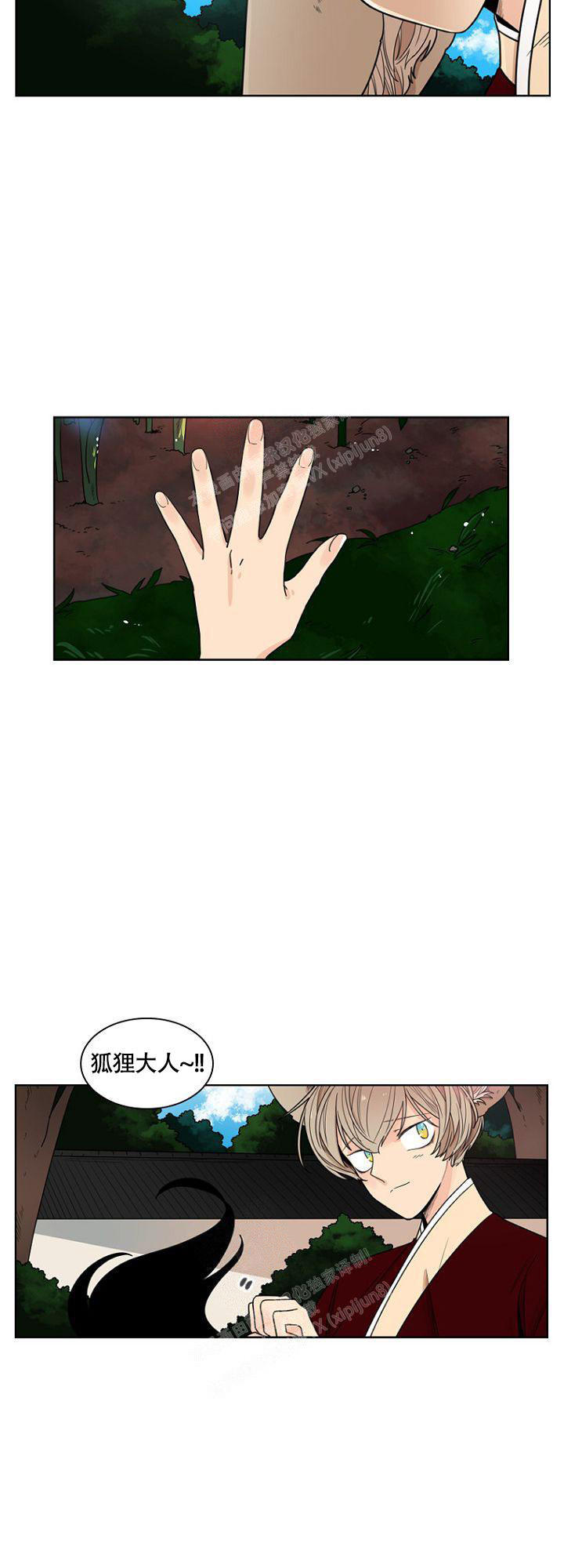 灿烂的风和海剧情介绍漫画,第5话2图