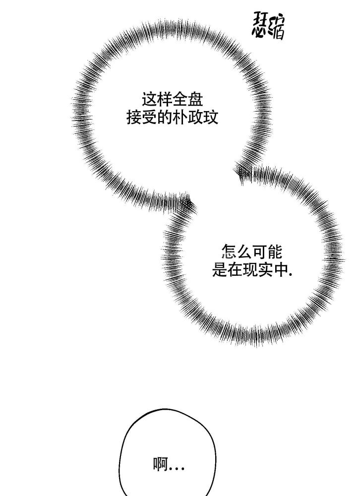 守望者的钥匙怎么获得漫画,第7话5图