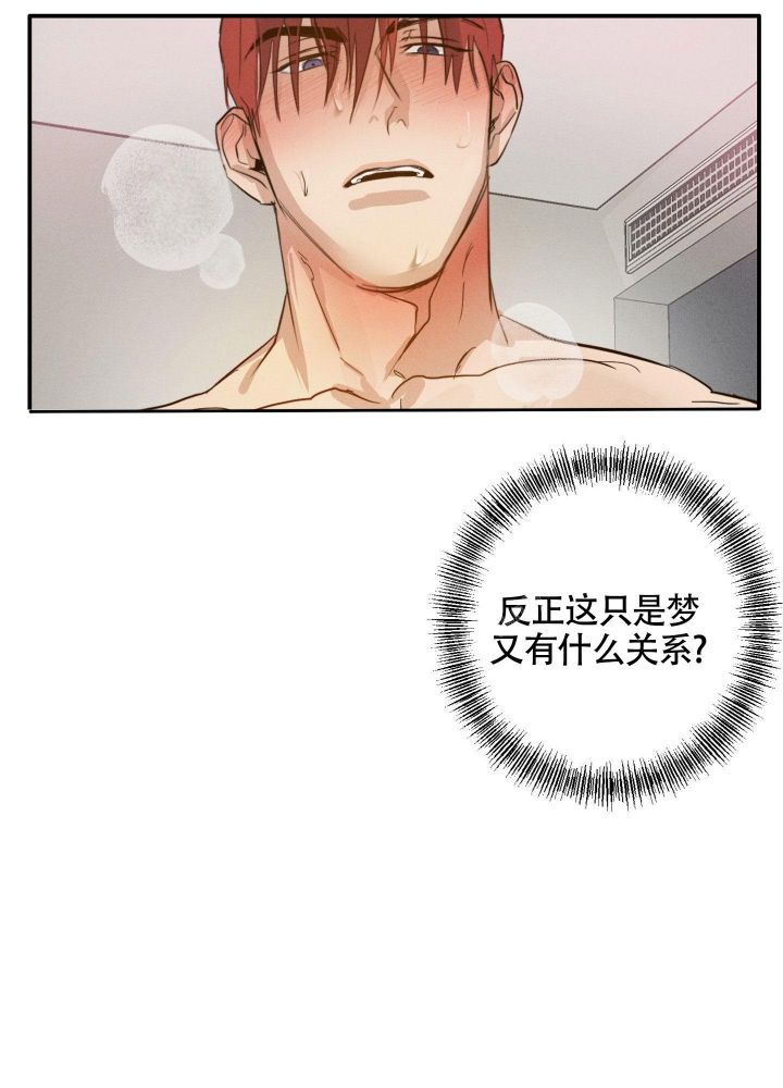 守望者的钥匙怎么获得漫画,第7话2图