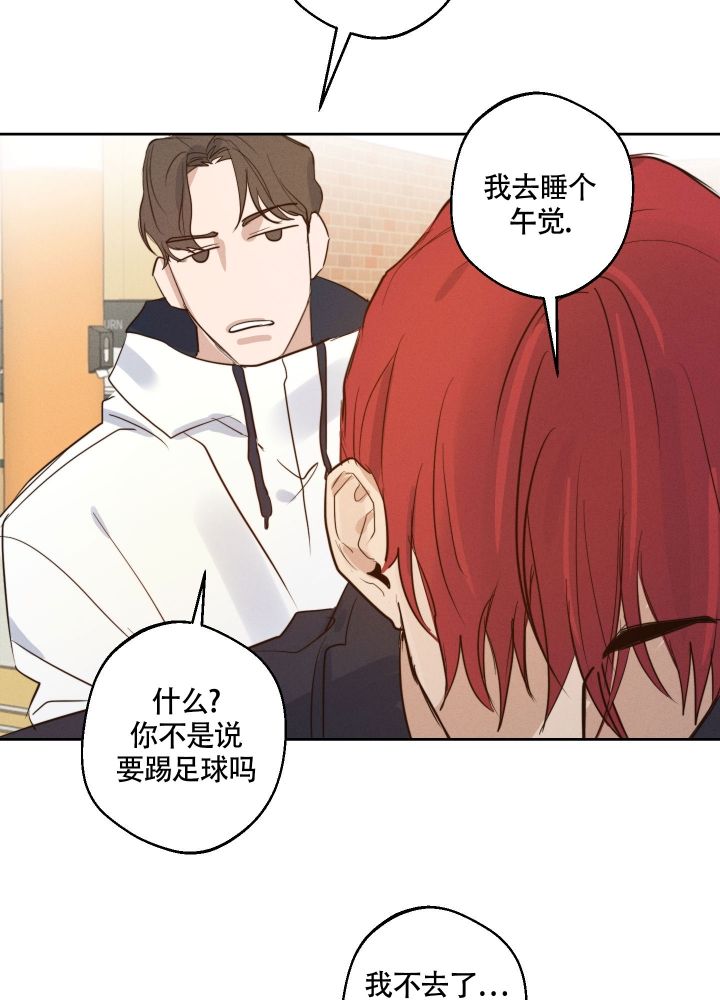 守望者美剧漫画,第2话5图