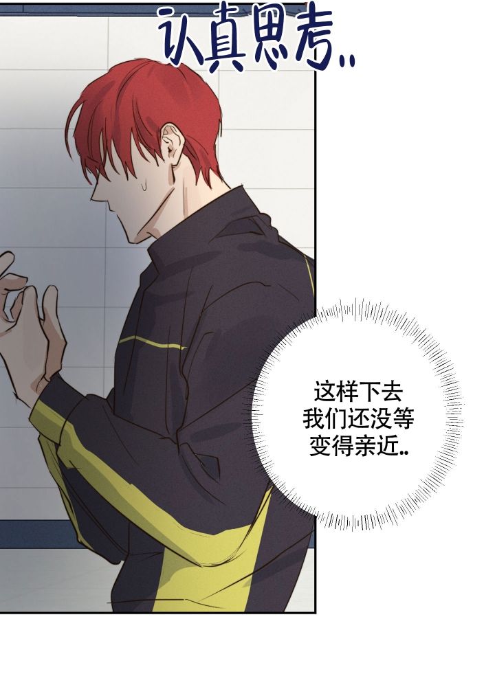 守望者美剧漫画,第2话1图