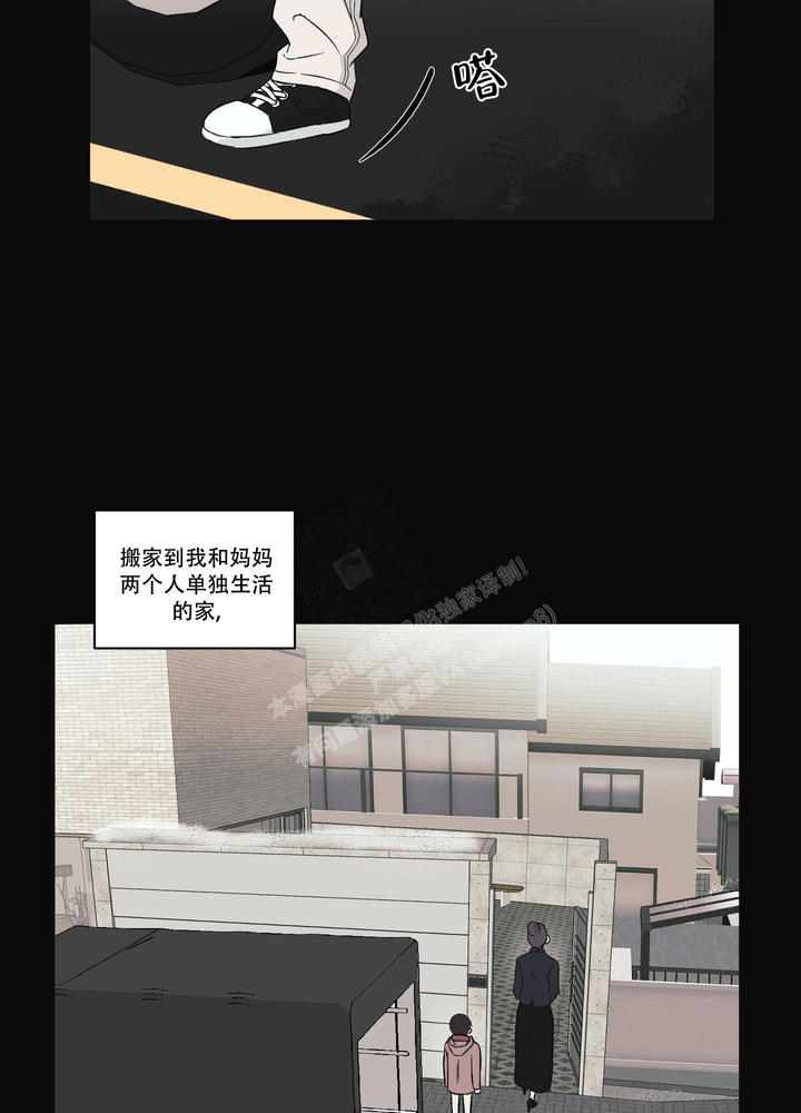 内在世界与外在世界漫画,第5话5图