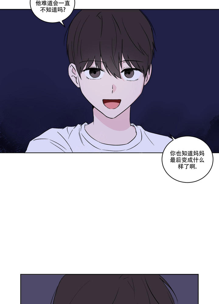 内在世界与外在世界漫画,第4话2图