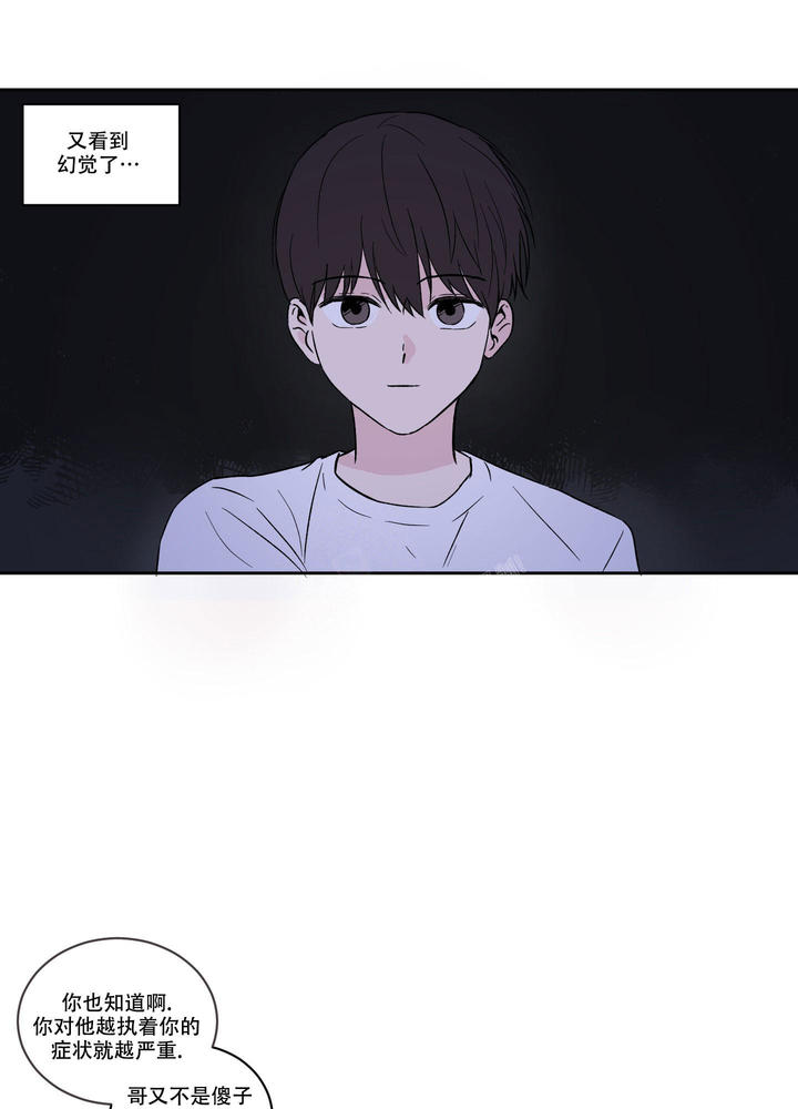 内在世界与外在世界漫画,第4话1图