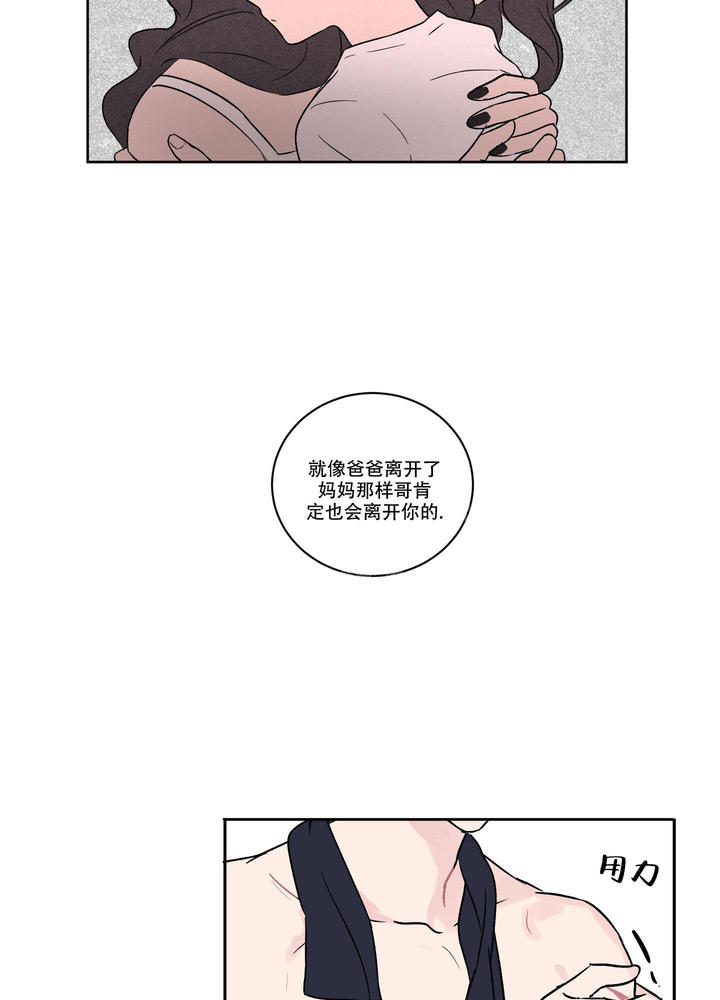 内在世界与外在世界漫画,第4话4图
