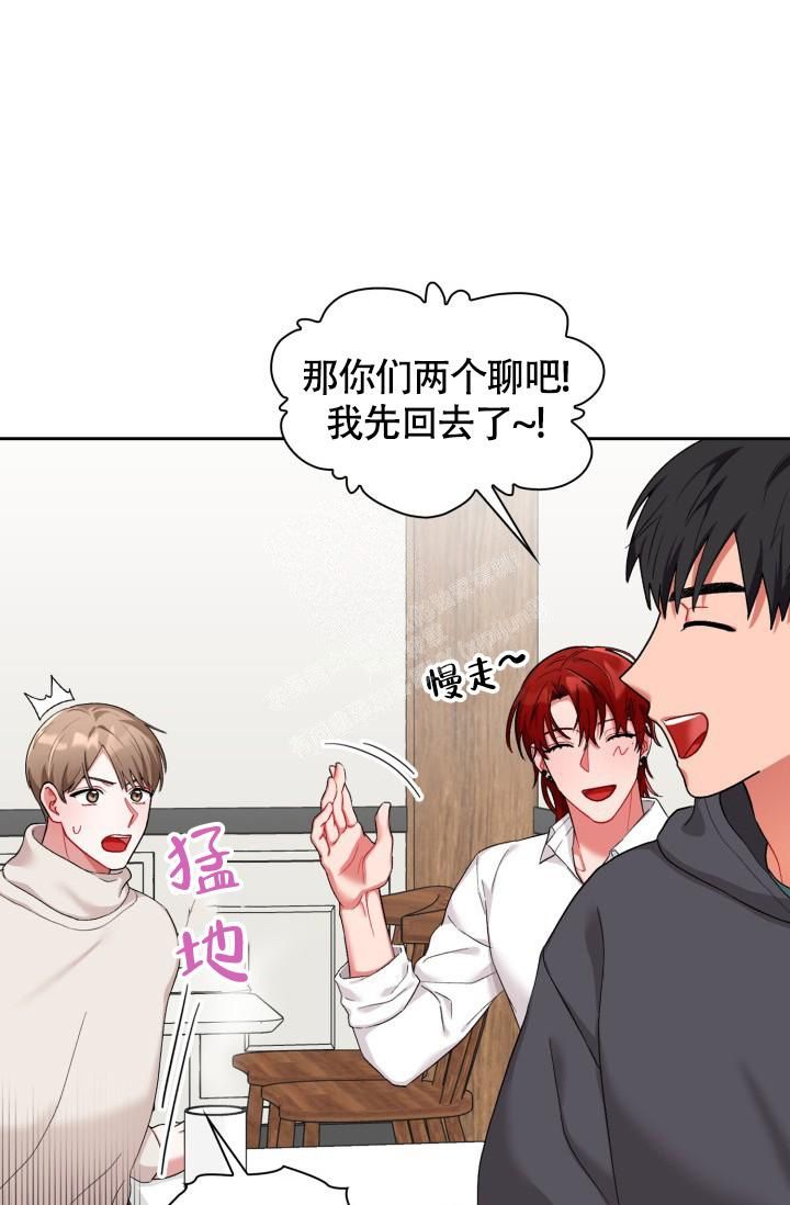 秦沛姜大卫尔冬升三人关系漫画,第20话1图