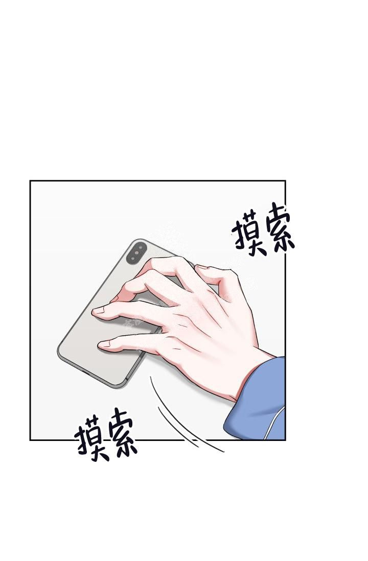 秦沛姜大卫尔冬升三人关系漫画,第19话4图