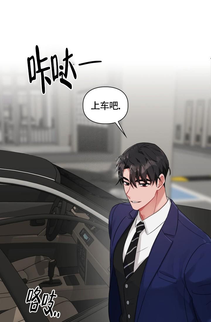 秦沛姜大卫尔冬升三人关系漫画,第12话2图
