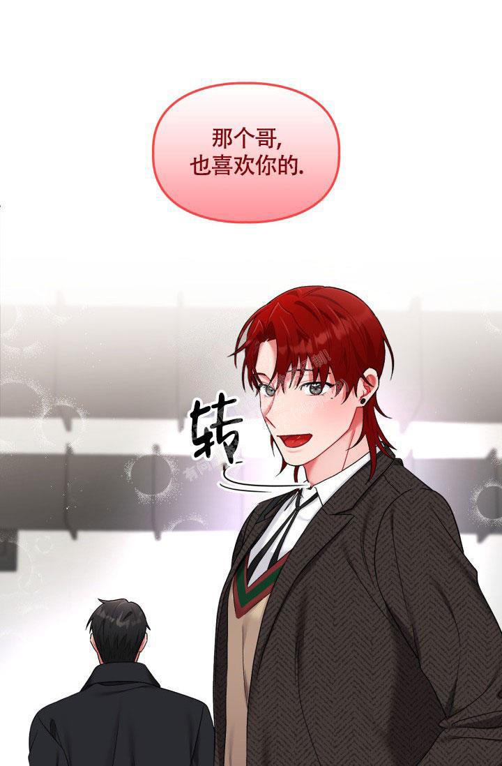 秦沛姜大卫尔冬升三人关系漫画,第36话3图